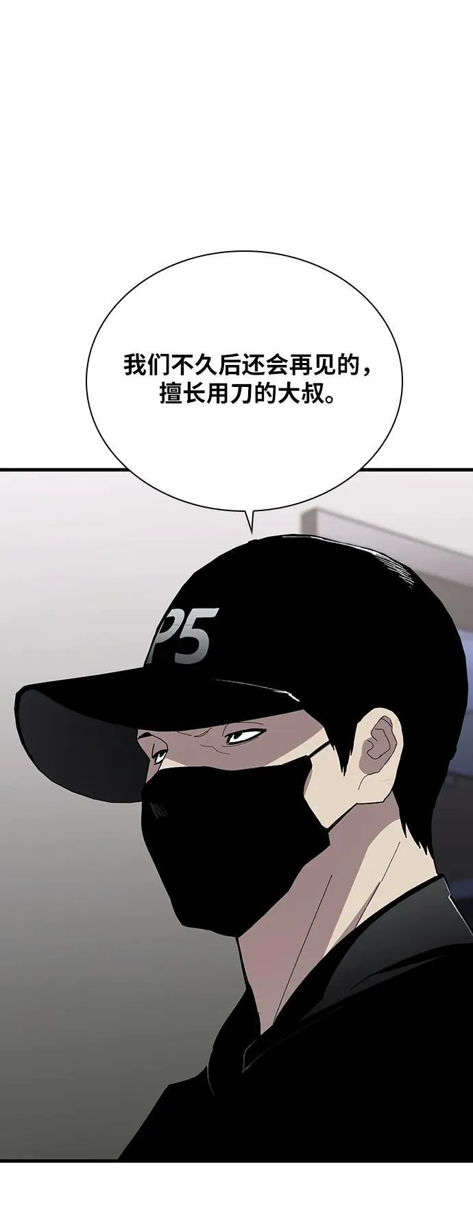 第28话 第57页