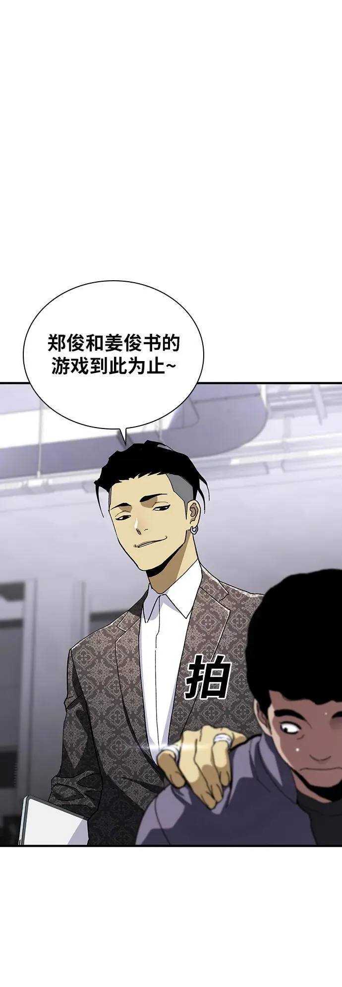 第28话 第61页