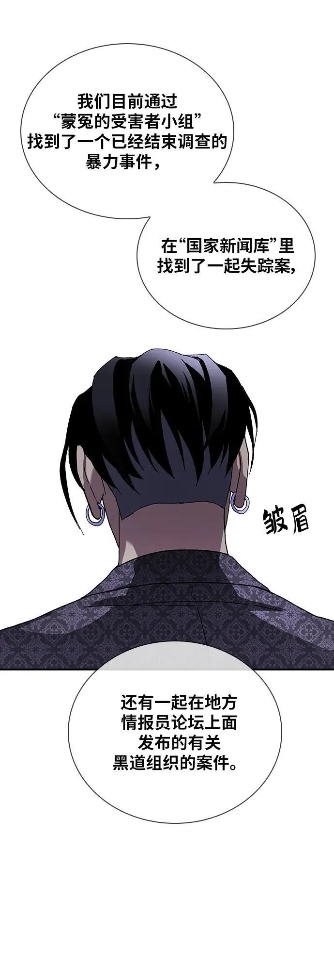 第28话 第65页
