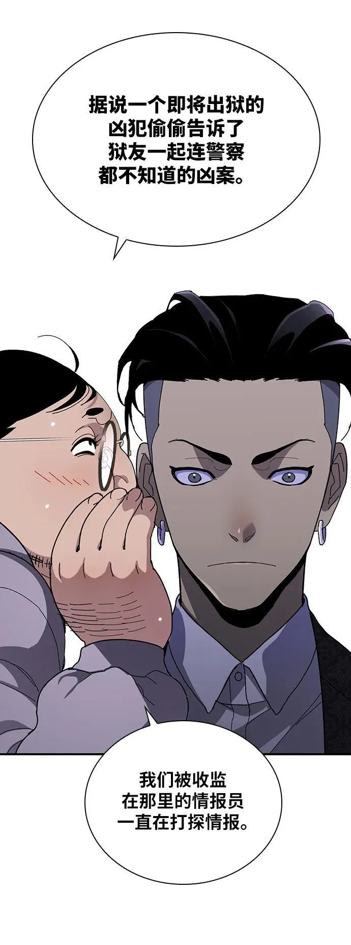 第28话 第68页