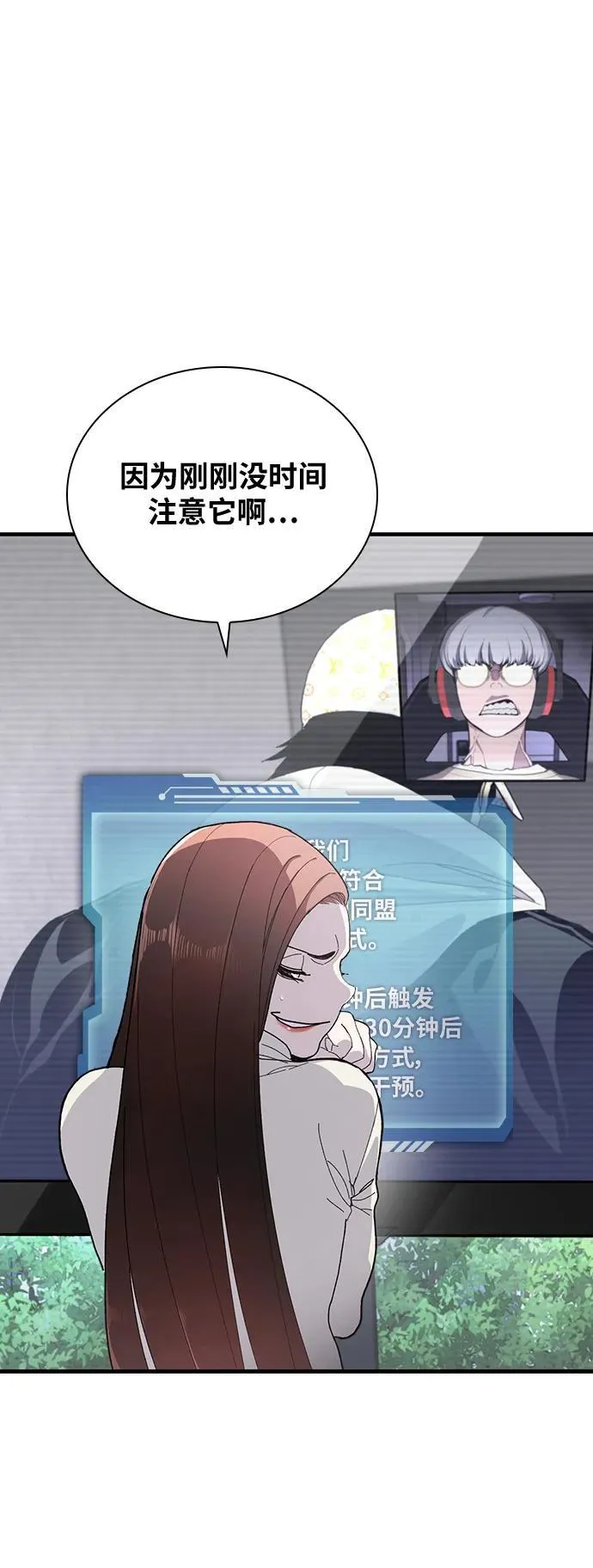 第27话 第3页