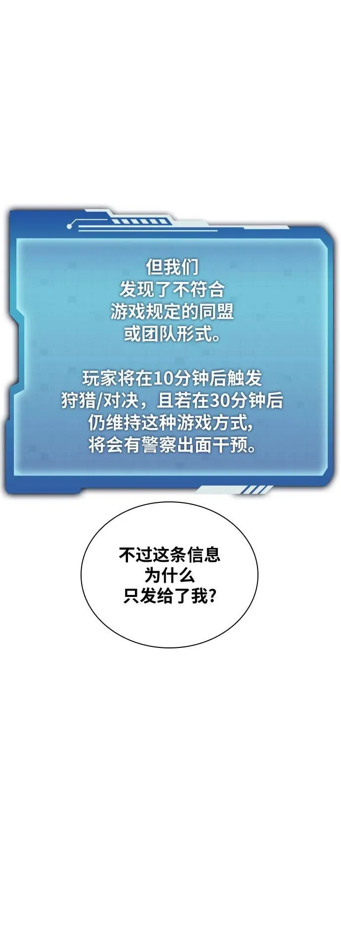 第27话 第4页