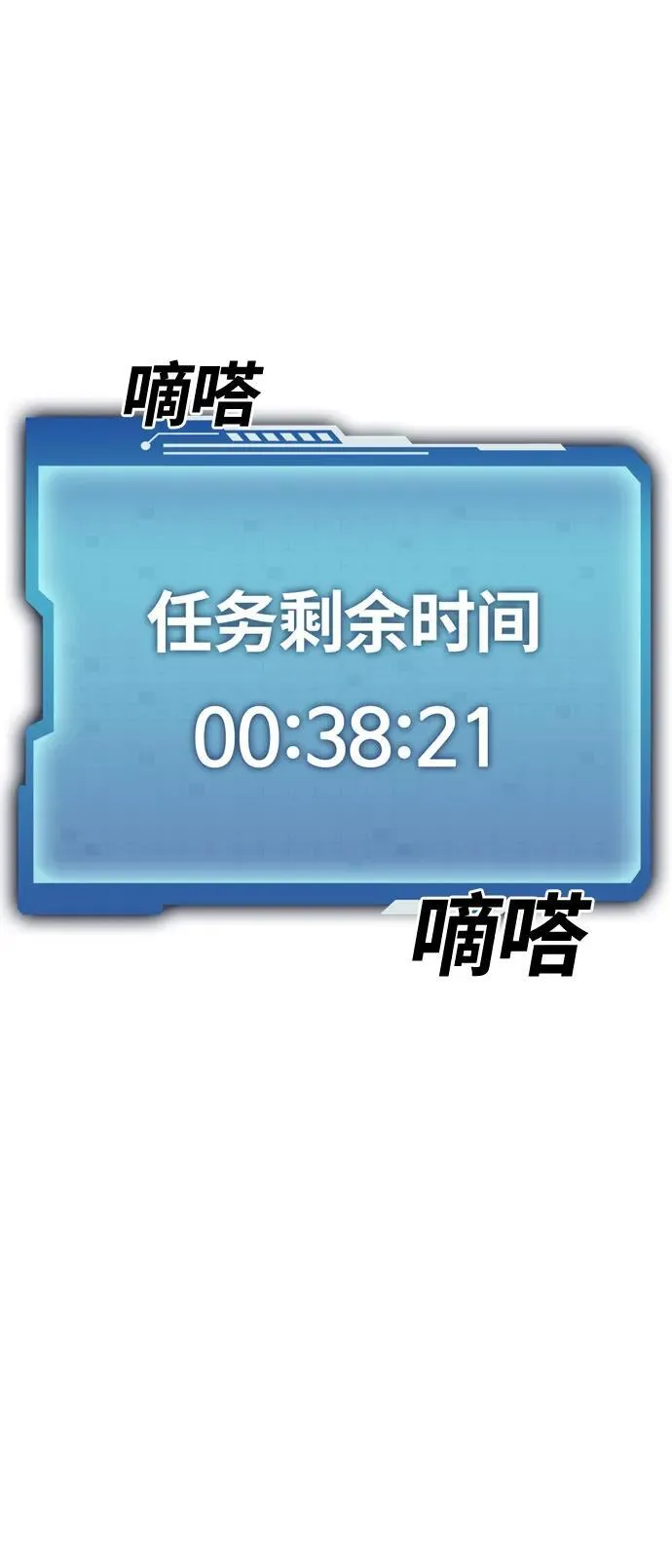 第27话 第6页