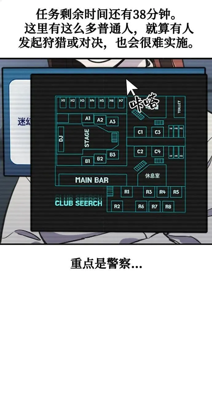第27话 第7页