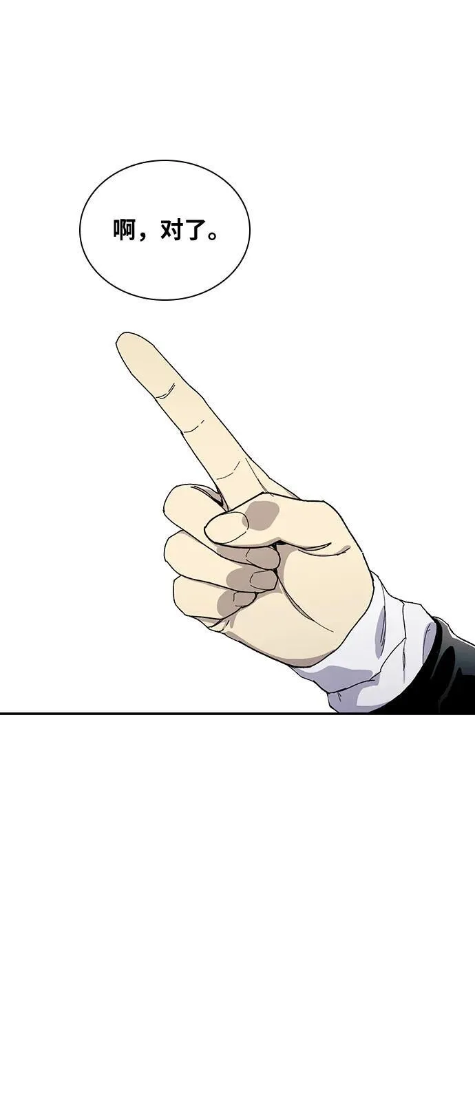 第27话 第16页