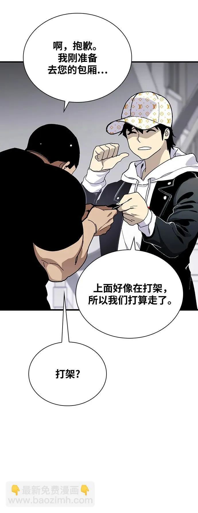 第27话 第20页