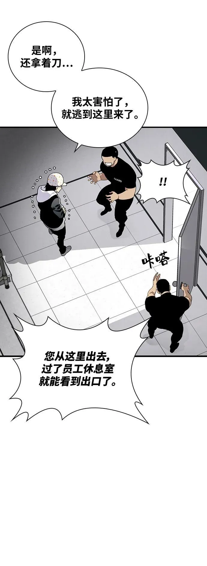 第27话 第21页