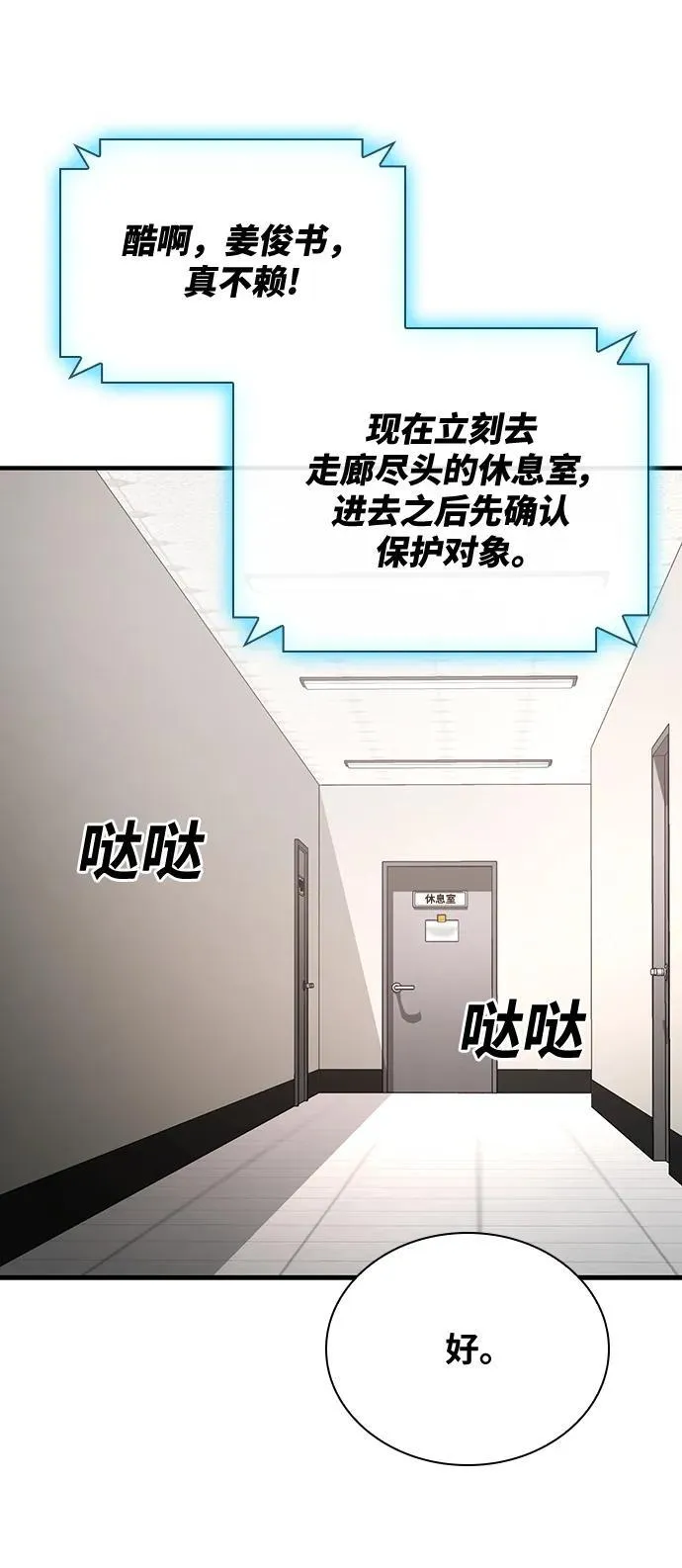 第27话 第24页