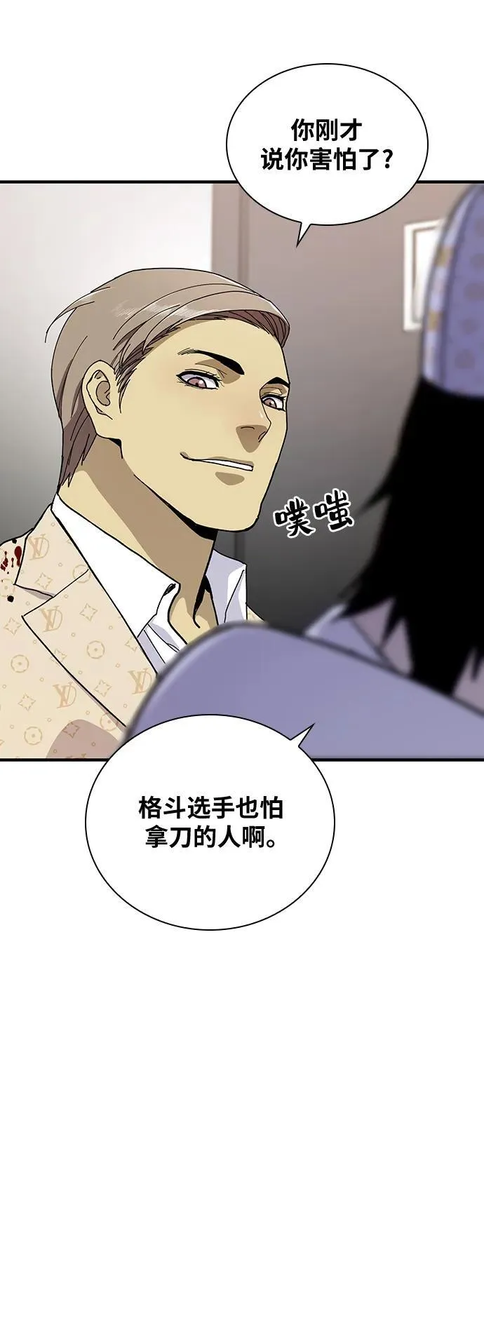 第27话 第28页