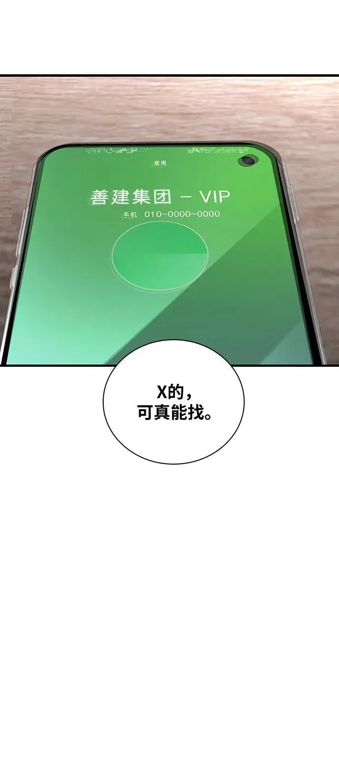 第27话 第40页