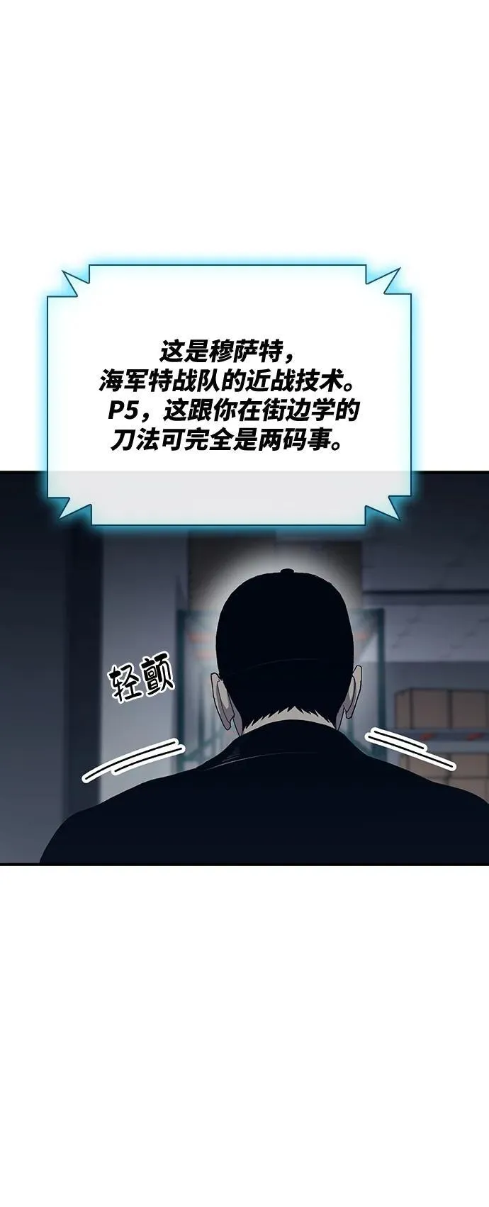 第27话 第51页
