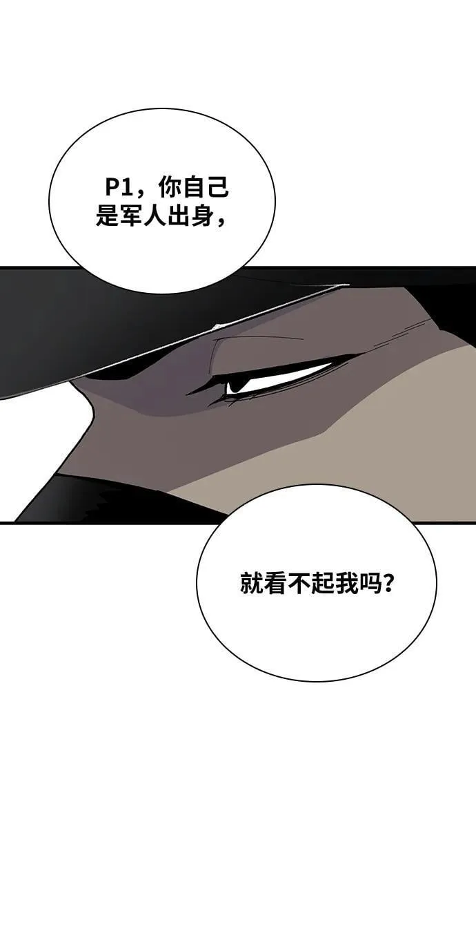 第27话 第52页