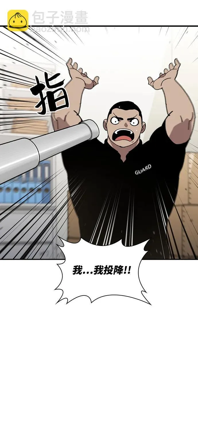第27话 第75页