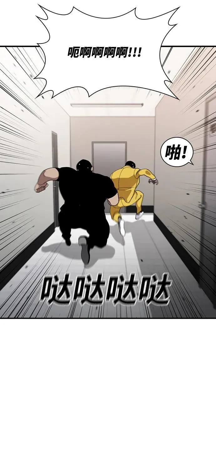 第27话 第85页