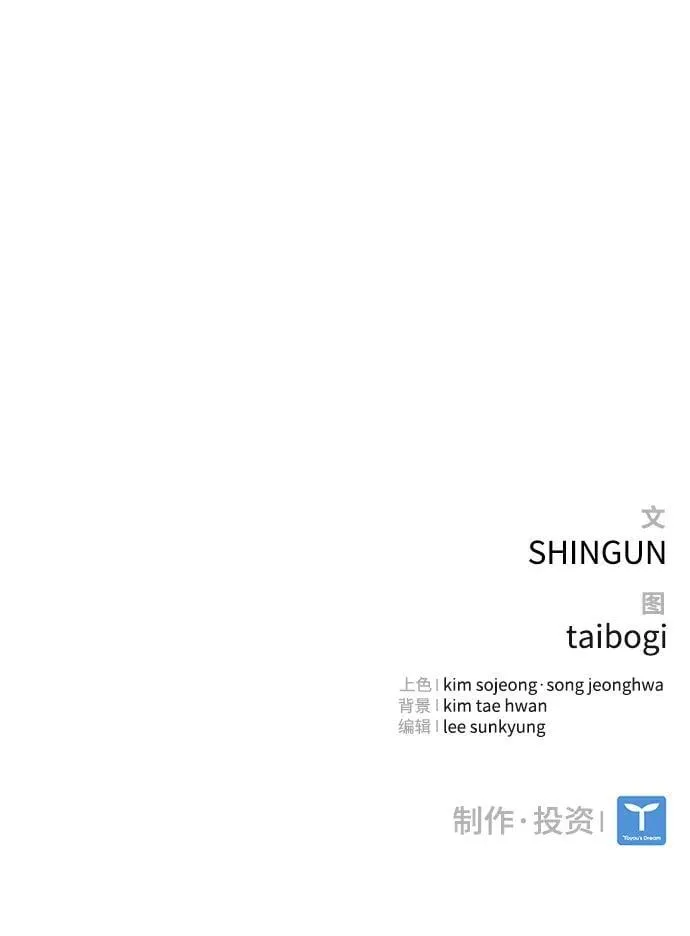 第27话 第98页