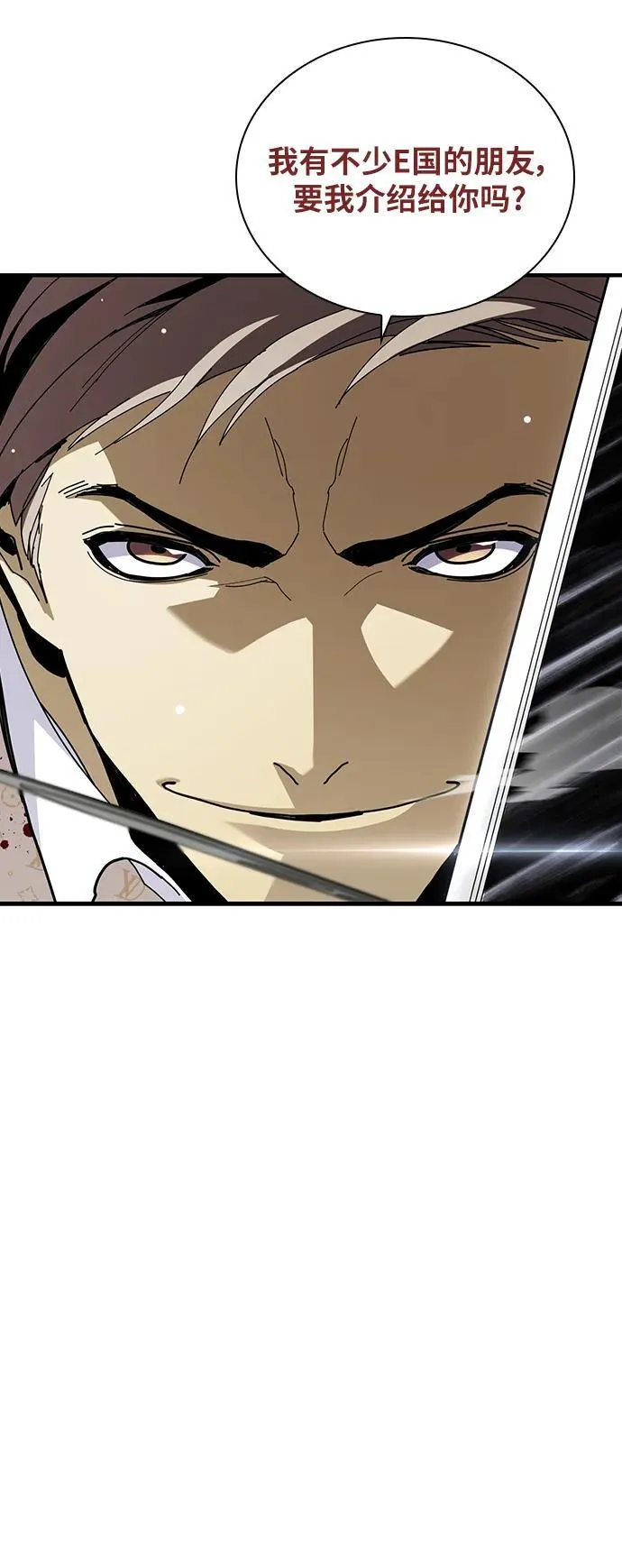 第26话 第7页