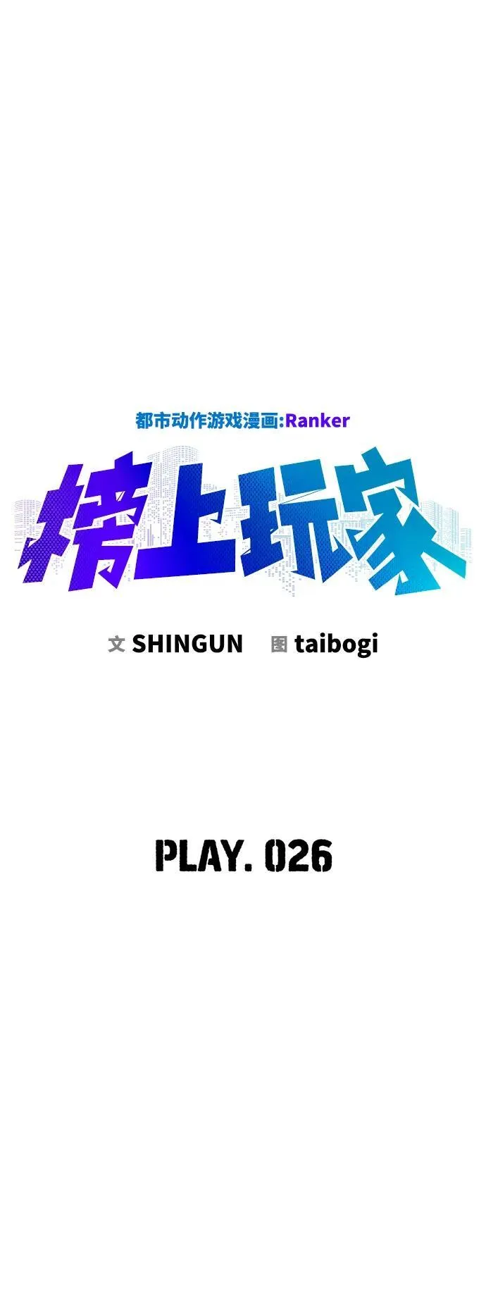 第26话 第29页
