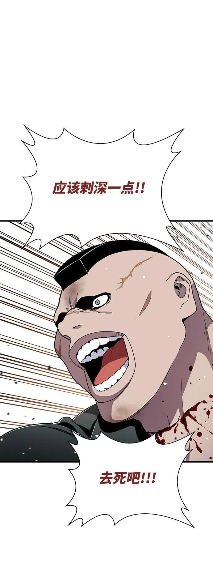 第26话 第53页