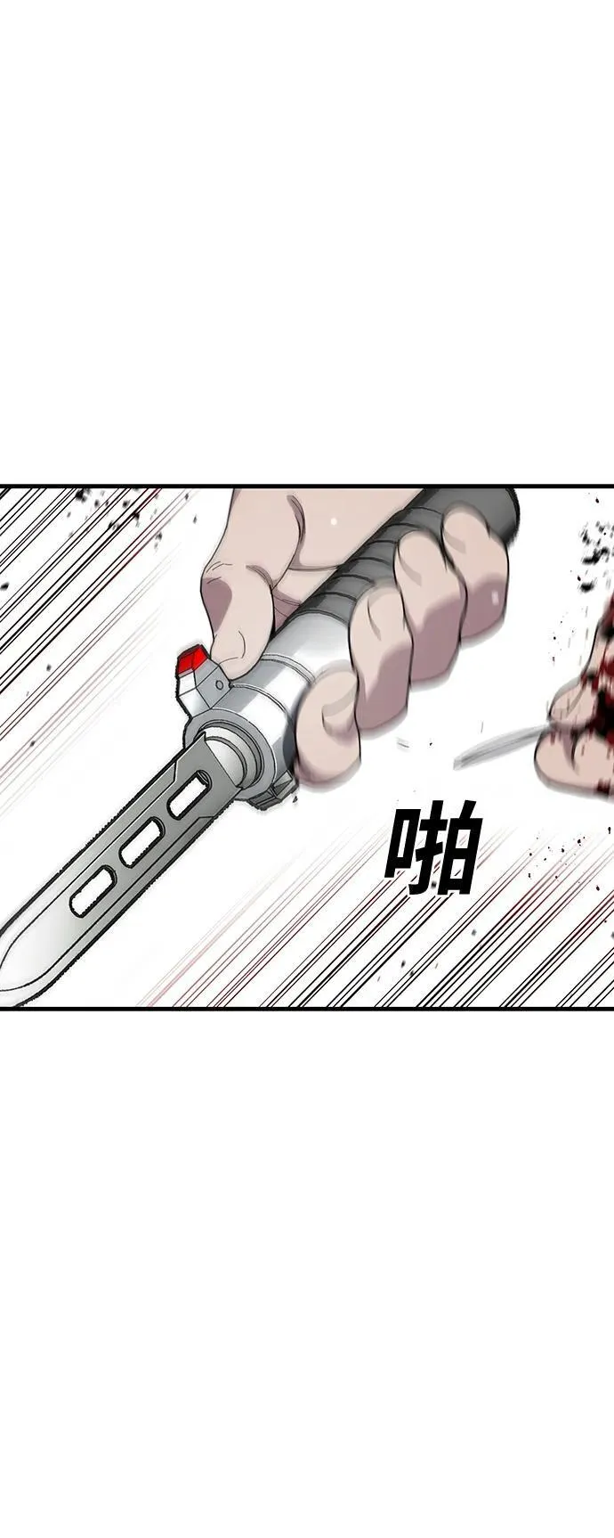 第26话 第74页