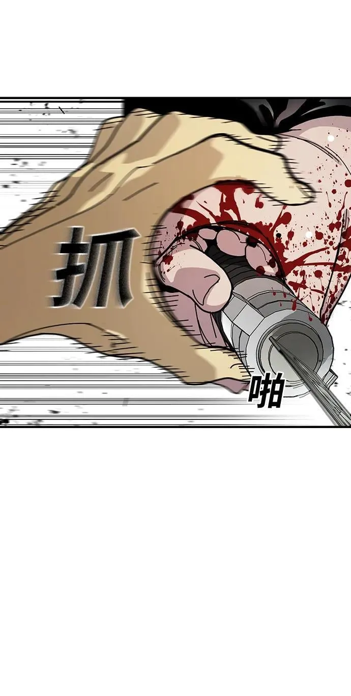 第26话 第77页