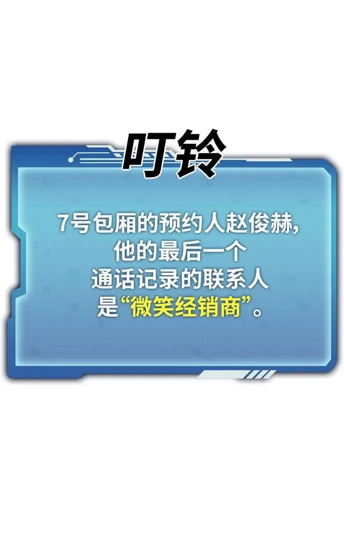 第26话 第90页