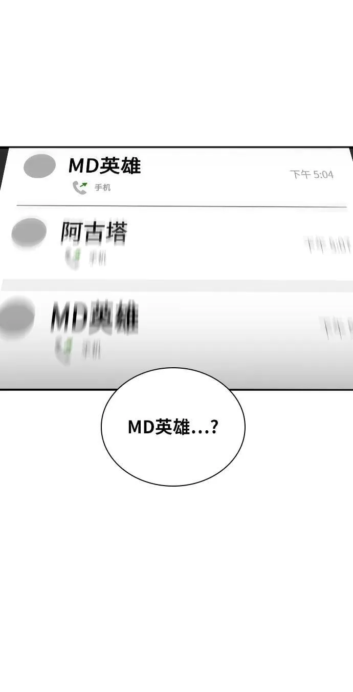 第26话 第99页
