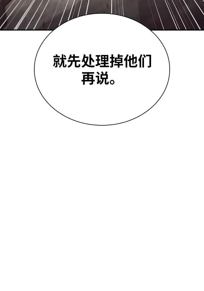 第25话 第4页