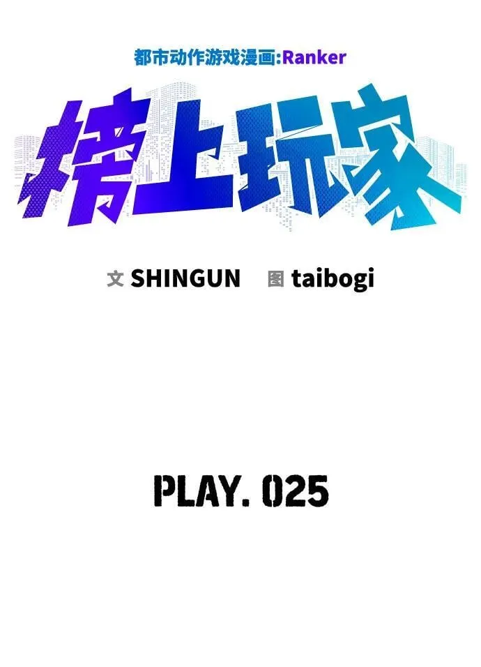 第25话 第24页