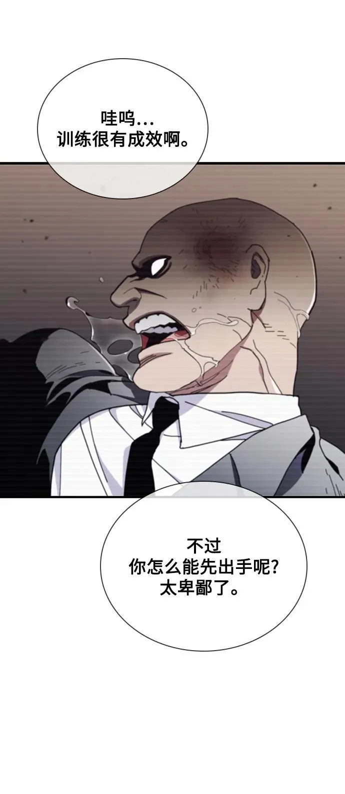 第25话 第25页