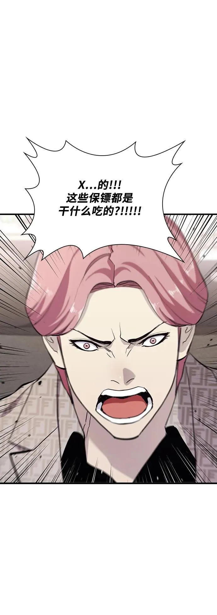 第25话 第32页