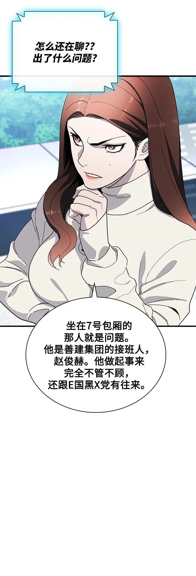 第25话 第47页