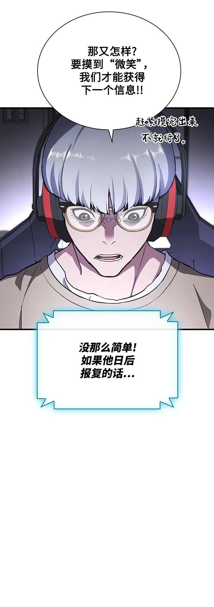 第25话 第48页
