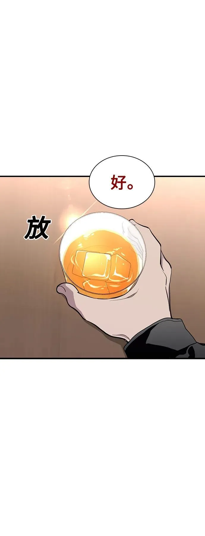 第25话 第55页