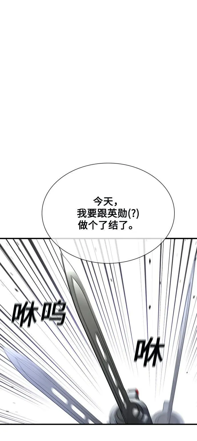 第25话 第75页