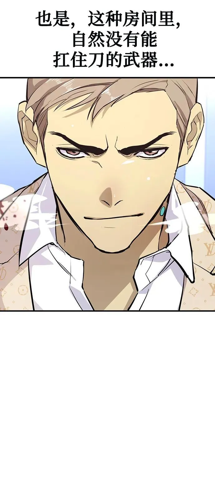 第25话 第82页