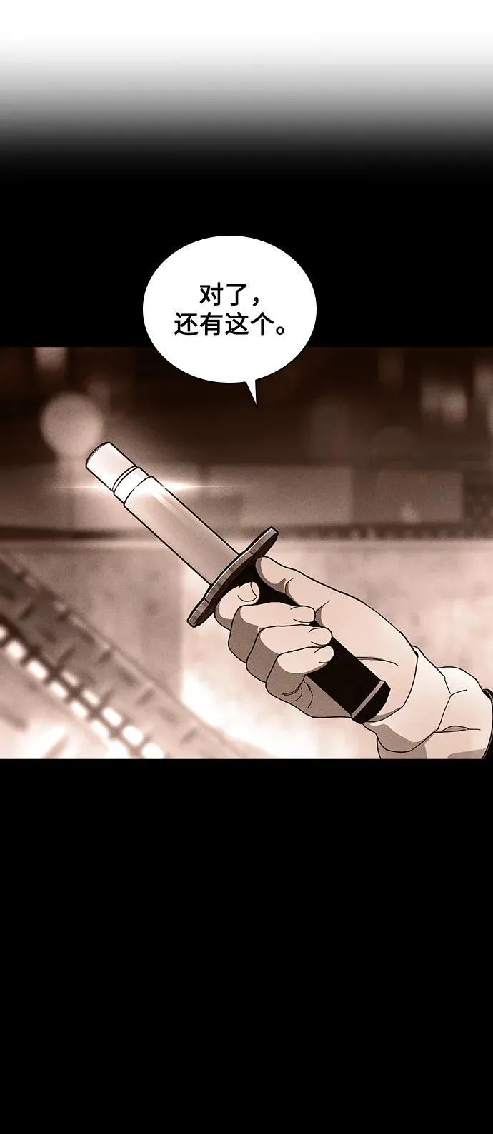 第25话 第83页