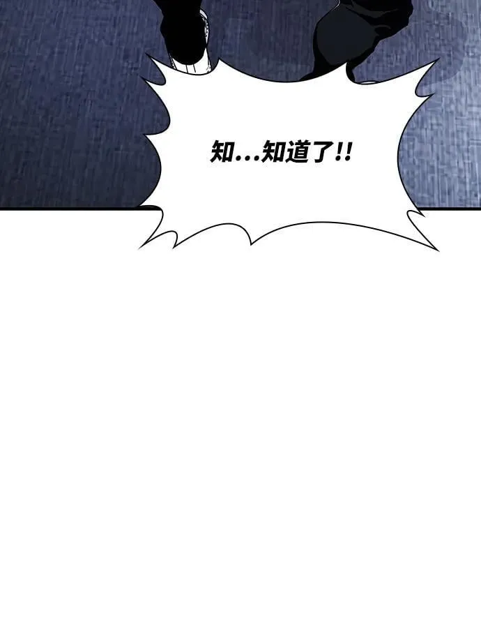 第25话 第97页