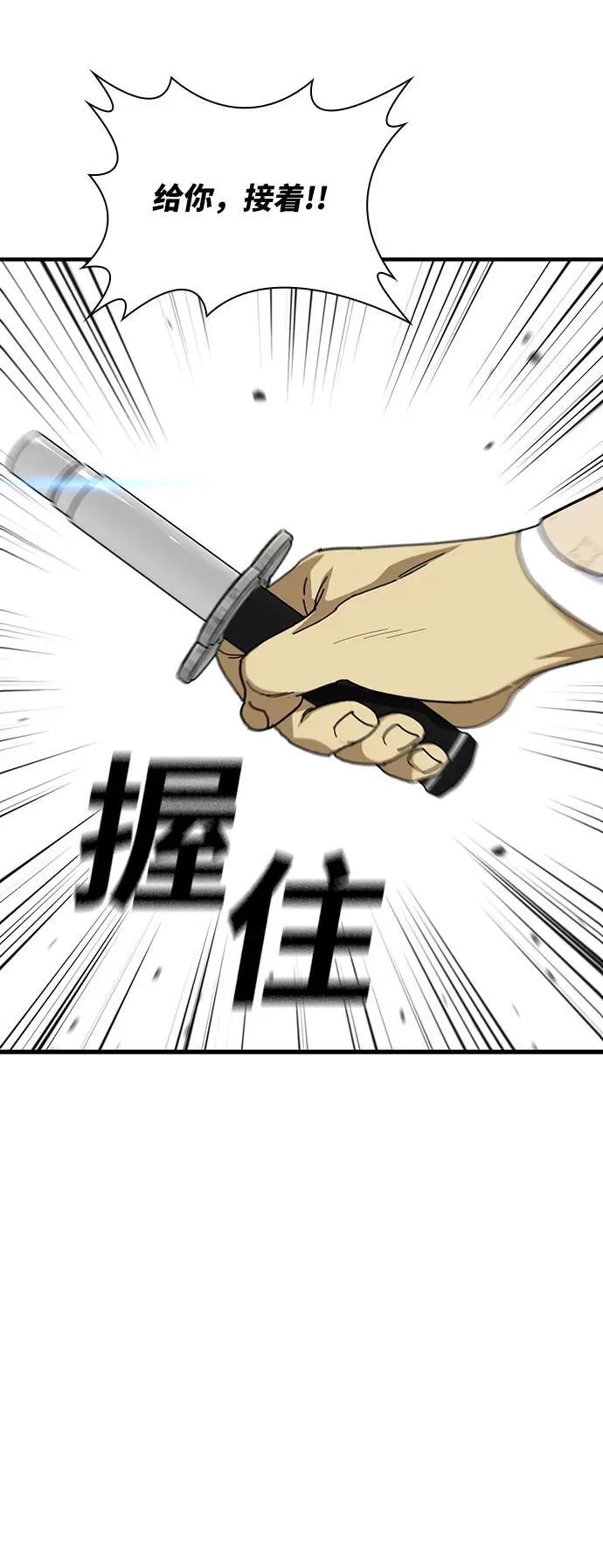 第25话 第98页