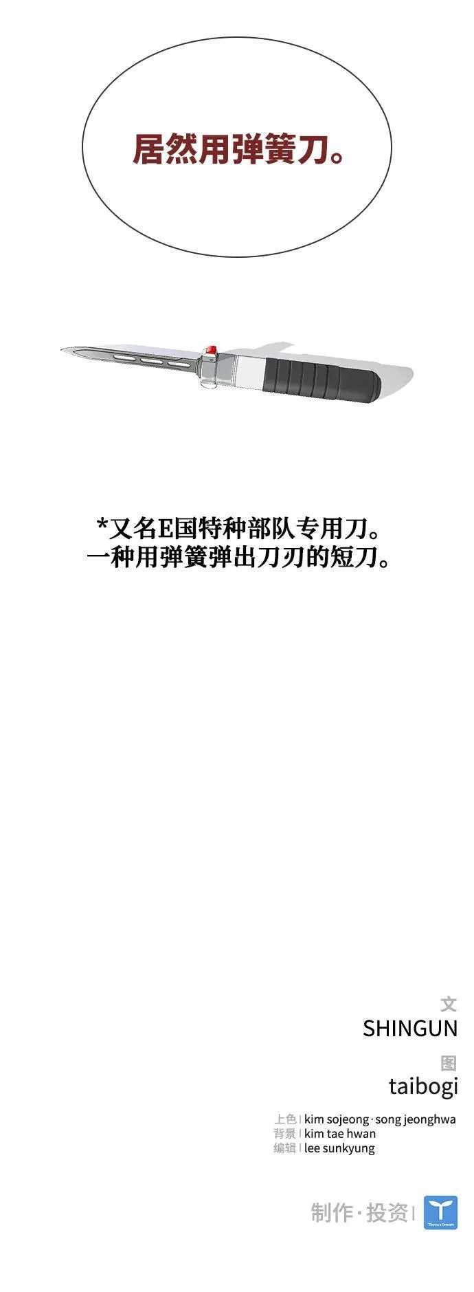 第25话 第106页