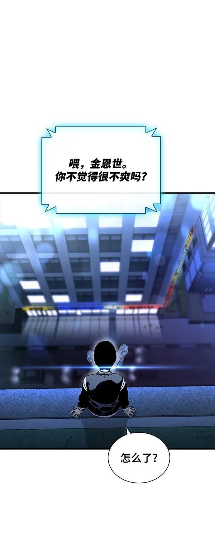 第24话 第4页