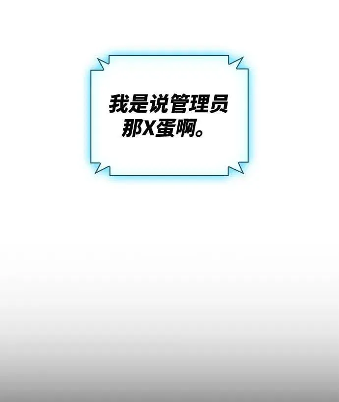 第24话 第5页
