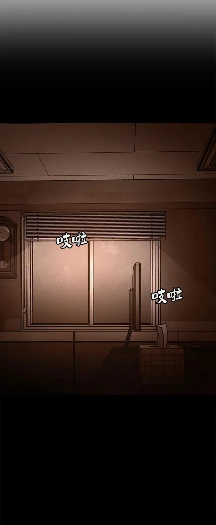 第24话 第6页