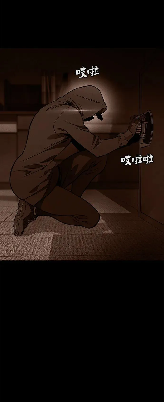第24话 第7页