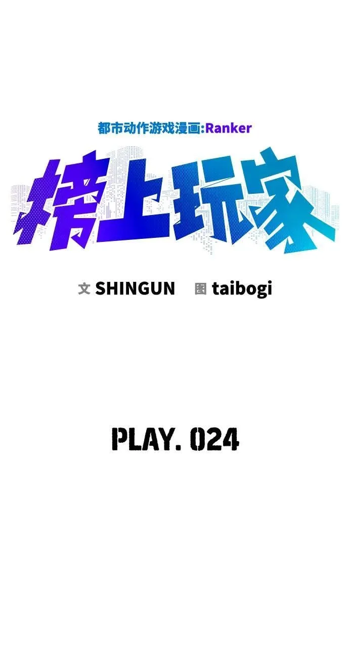 第24话 第25页