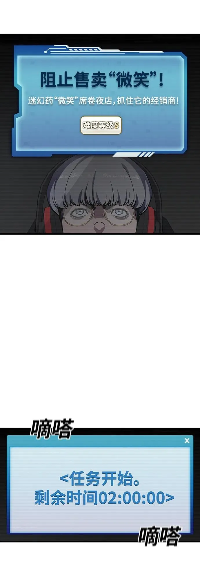 第24话 第27页