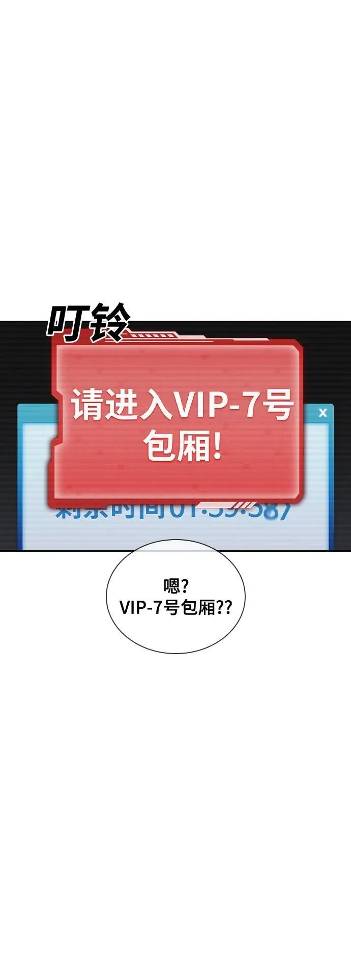 第24话 第28页