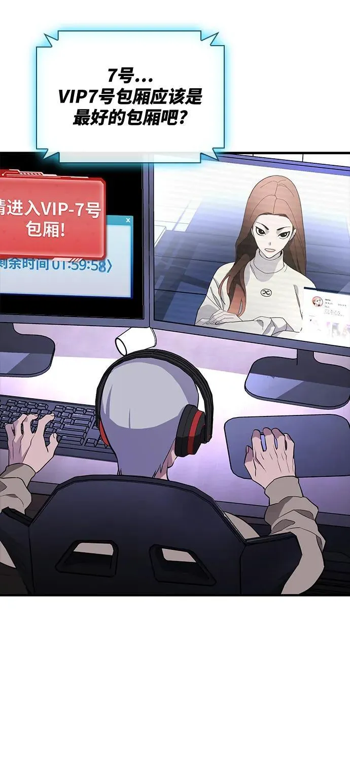 第24话 第29页