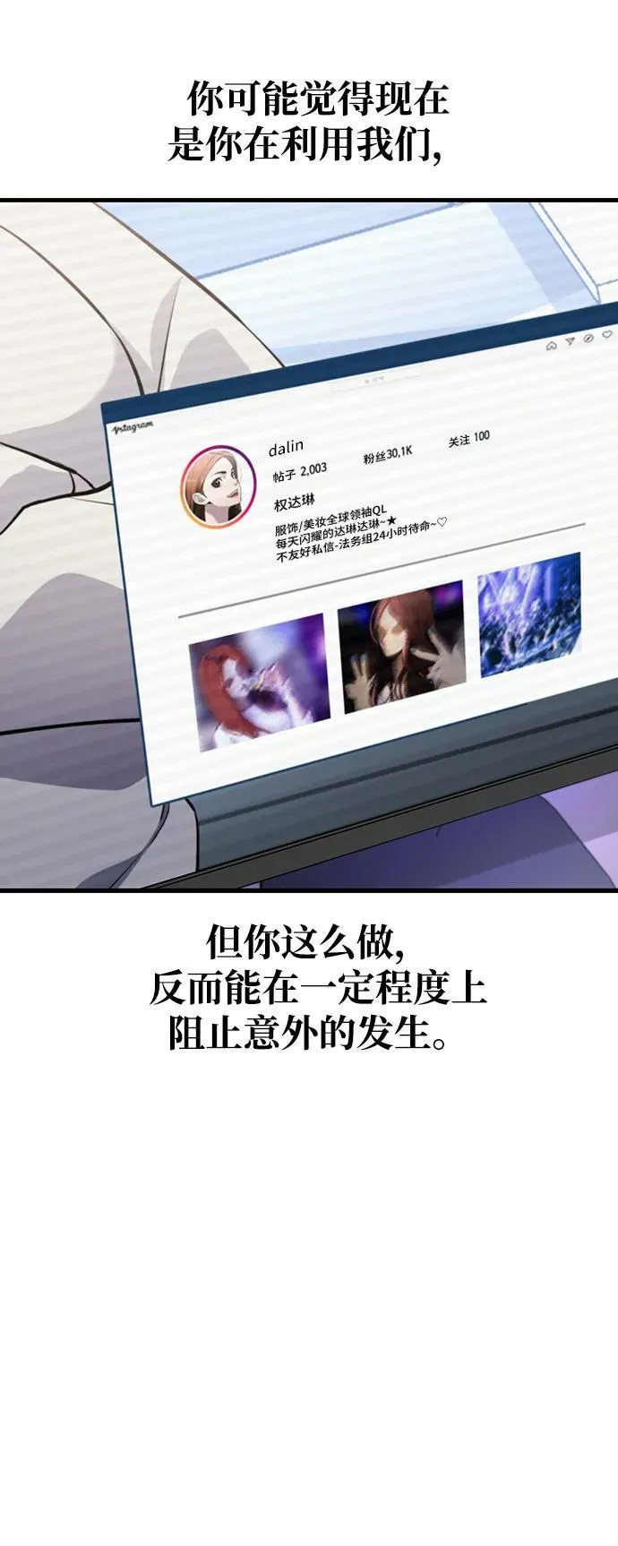 第24话 第33页