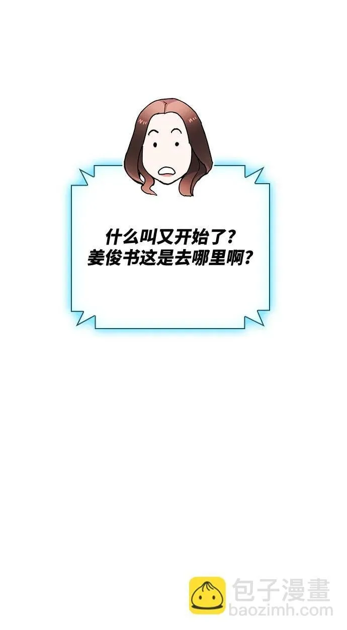 第24话 第44页