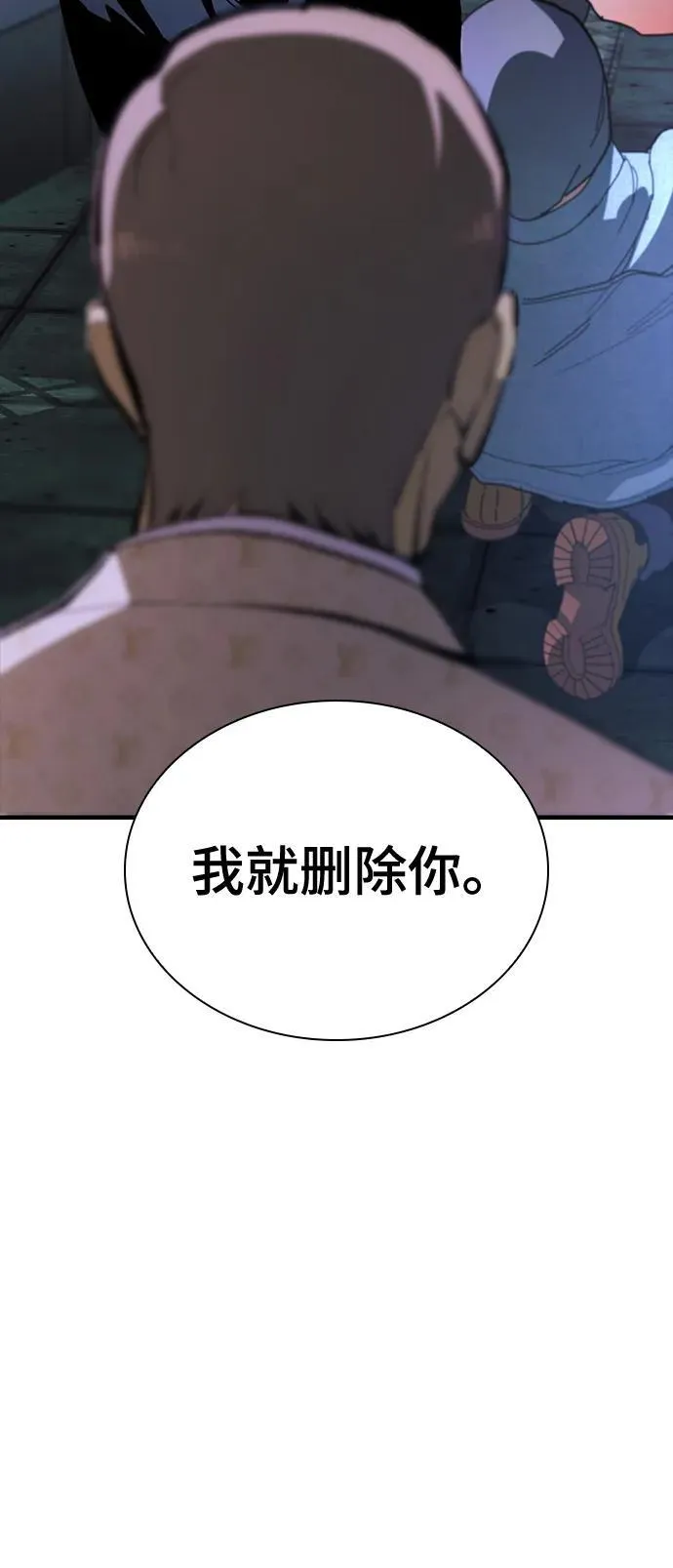 第24话 第61页